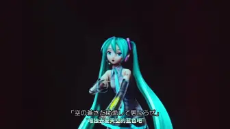 下载视频: 〖4K120帧〗【魔法MIKU23】+场替曲特剪『特剪』应援增强+低音增强『初音ミク』【上】