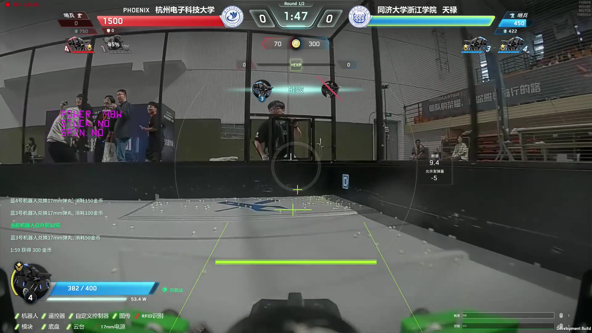 robomaster 高校联盟赛 2024 上海站 第7场 杭州电子科技大学 phoenix