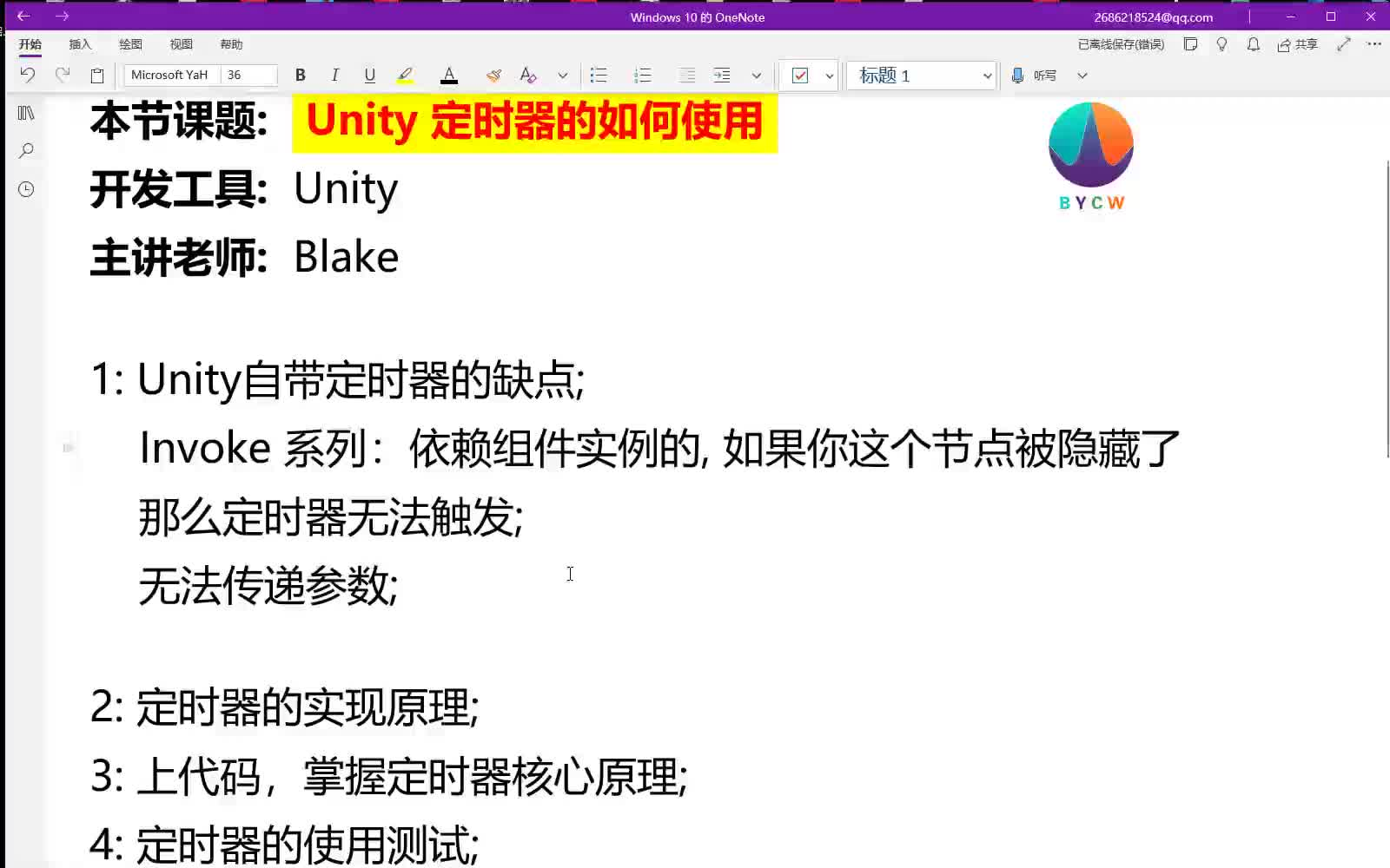 【知识重点】Unity重点案例精选(含源码素材)【建议收藏】【二】哔哩哔哩bilibili