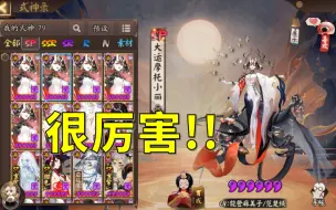 Télécharger la video: 【阴阳师】斗技人权卡！SP大夜摩天阎魔实战测评+全方位解读，点击了解新老婆