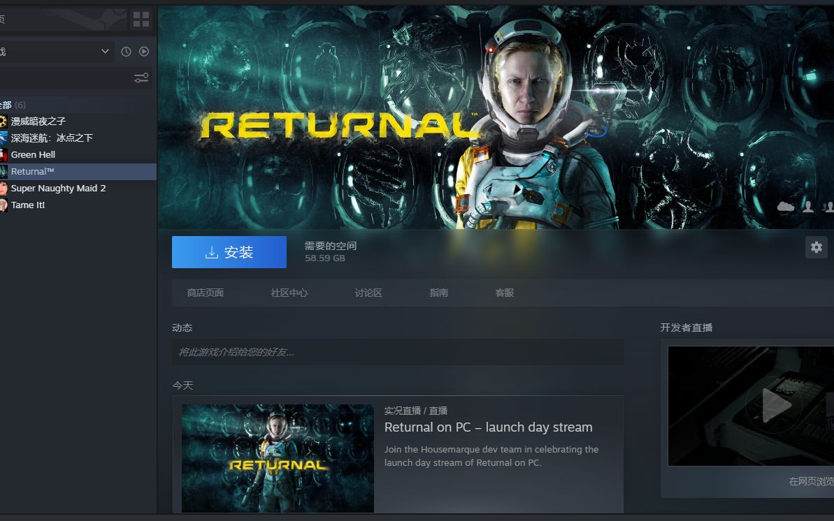 [图]《Returnal》Steam卖10元你敢相信？ 死亡回归