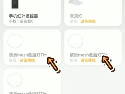 米家连接方法哔哩哔哩bilibili