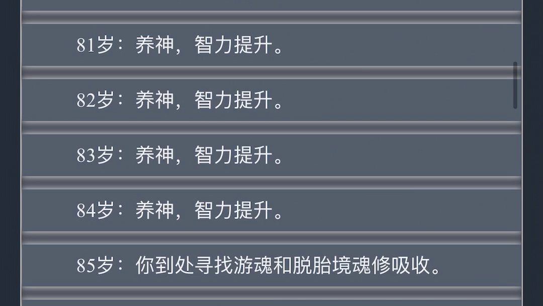 liferestart，liferestart网页版入口