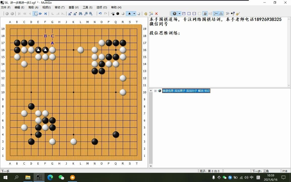 [图]段位思维训练24：进一步再进一步