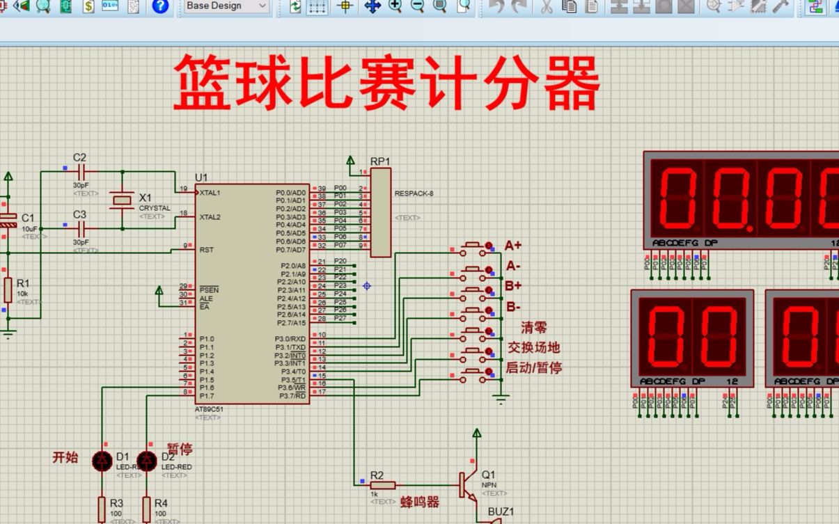 【全套资料.zip】单片机篮球比赛计分【proteus仿真+程序+报告】哔哩哔哩bilibili