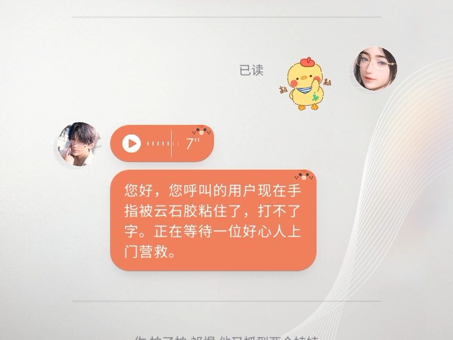 【恋与深空】表情包语音