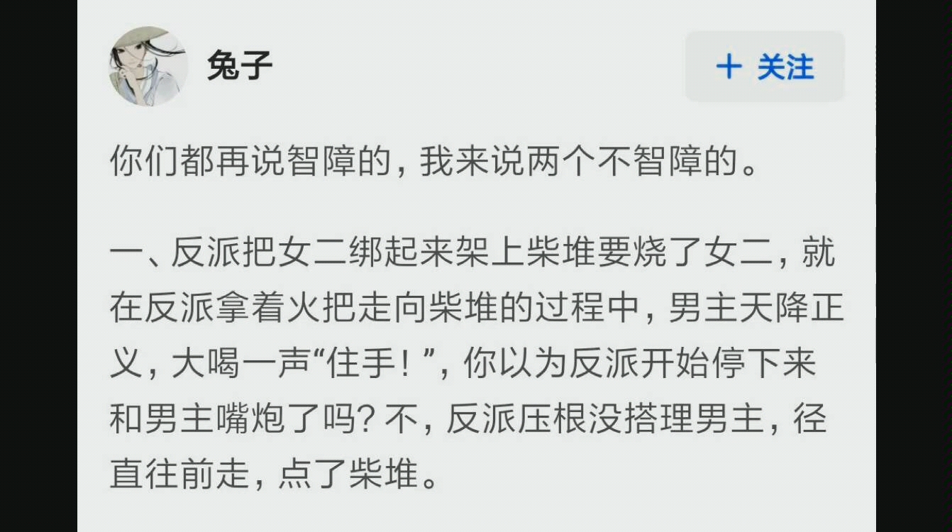 【知乎】网络小说里有哪些令人拍案称奇的智障桥段#23哔哩哔哩bilibili