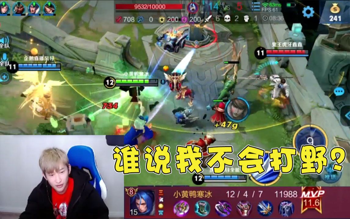 王者荣耀寒冰:欢乐王者碰碰车,寒冰橘右京快刀拿mvp!你好顶啊兄弟!