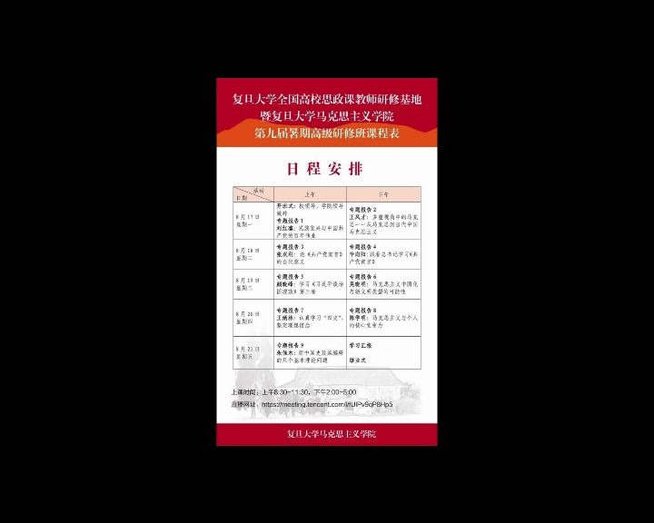 论《宣言》的当代意义复旦大学张双利哔哩哔哩bilibili