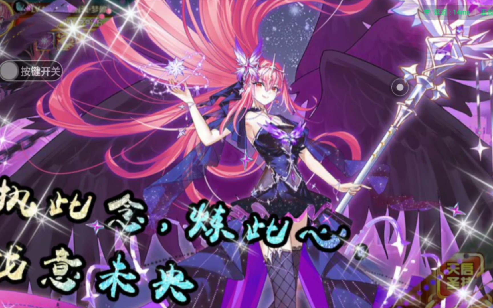 [旺财]西普大陆 梦娜魔化 尘亦烟浊·梦娜暴力风采展 强度测评 执此念