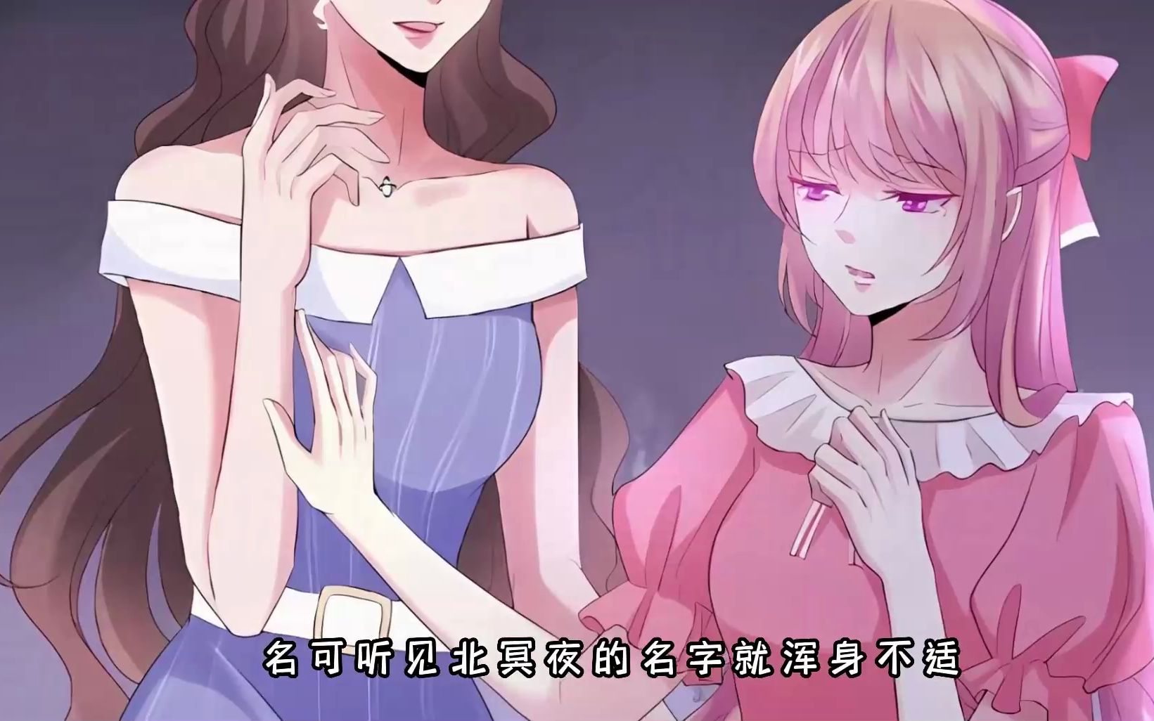 北冥夜越玩越花怎么解?