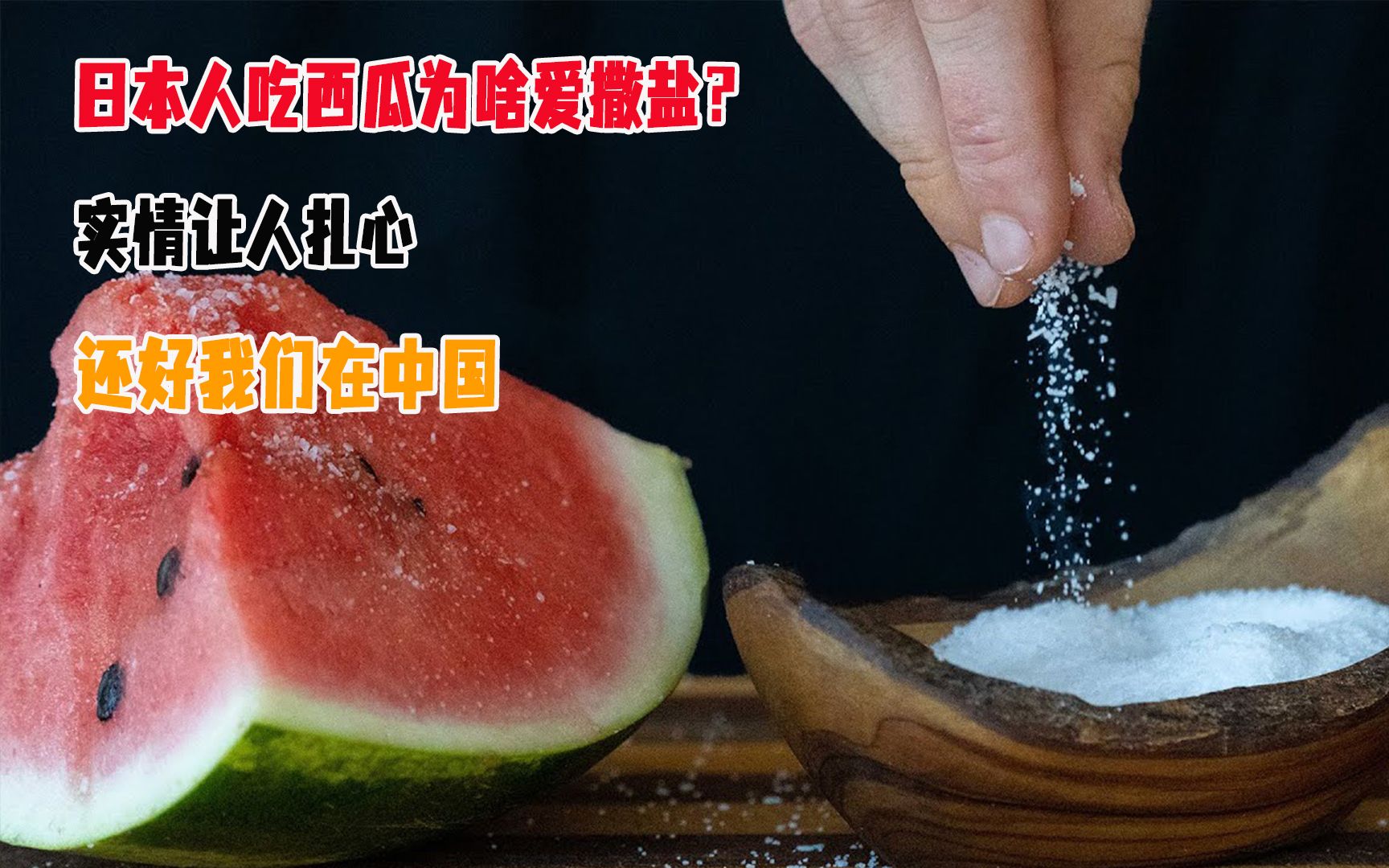 为什么吃西瓜尿多