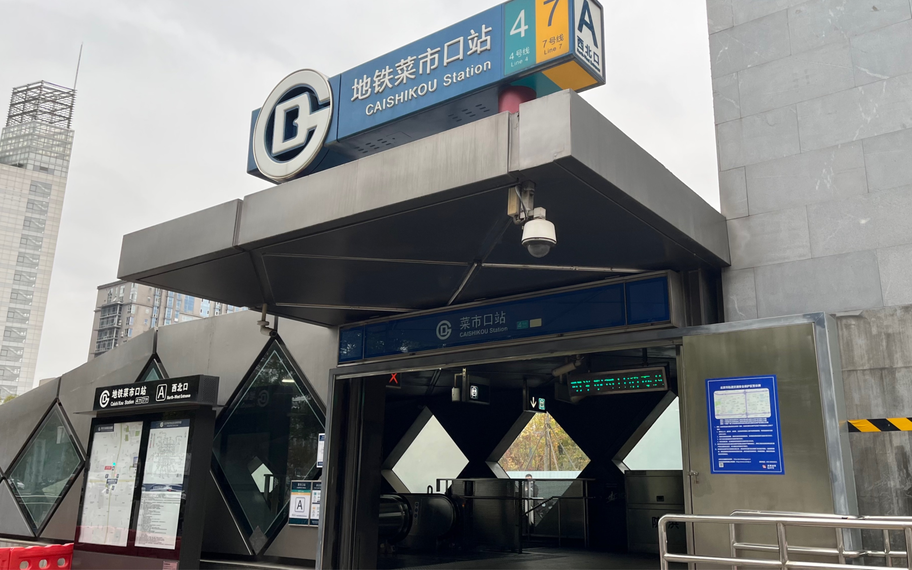 车站探访:北京地铁菜市口站