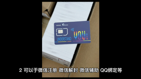 批量注册账号?注册卡就可以实现.并且是0月租的可长期使用.哔哩哔哩bilibili