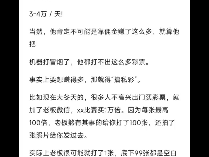 天涯顶级神贴:支付宝后期为什么取消掉彩票了?哔哩哔哩bilibili