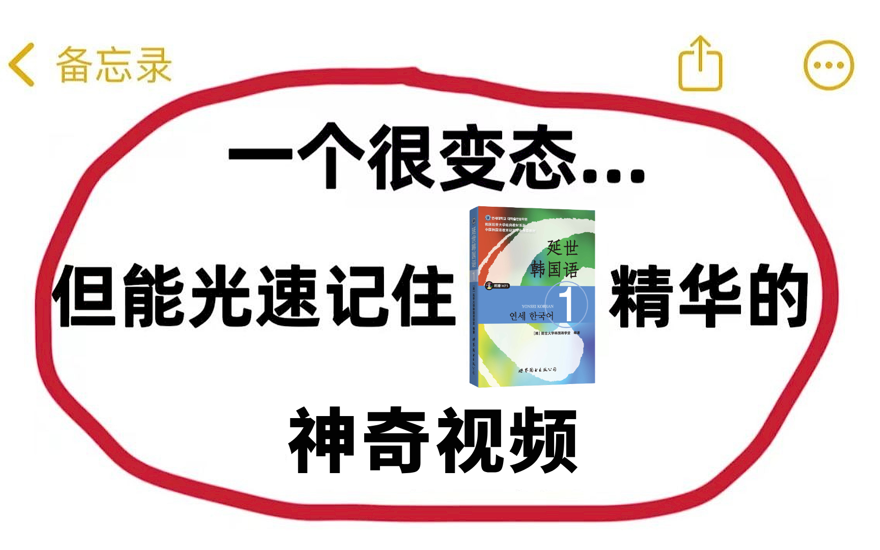 【全1000集】比付费还强10倍的自学韩语全套教程,全程通俗易懂,别再走弯路了,小白看完秒变topik6大神!哔哩哔哩bilibili