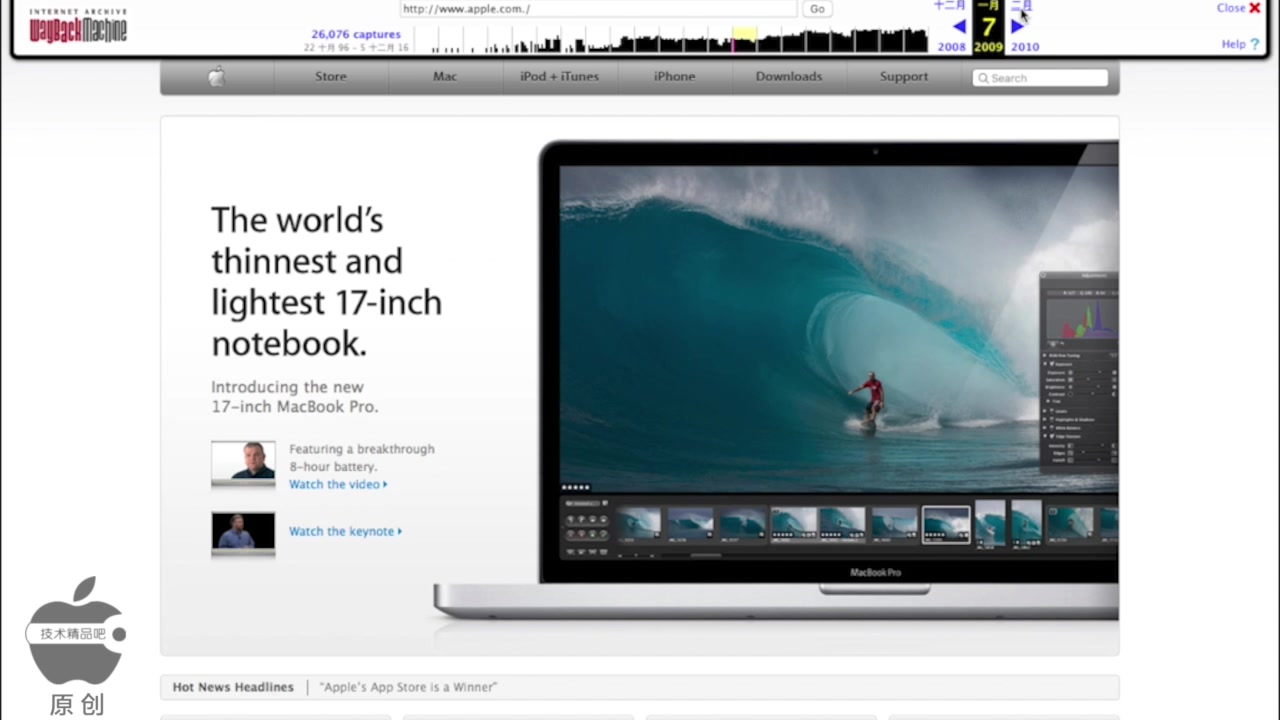 【iPeeper】4分钟带你看完Apple官网发展史哔哩哔哩bilibili