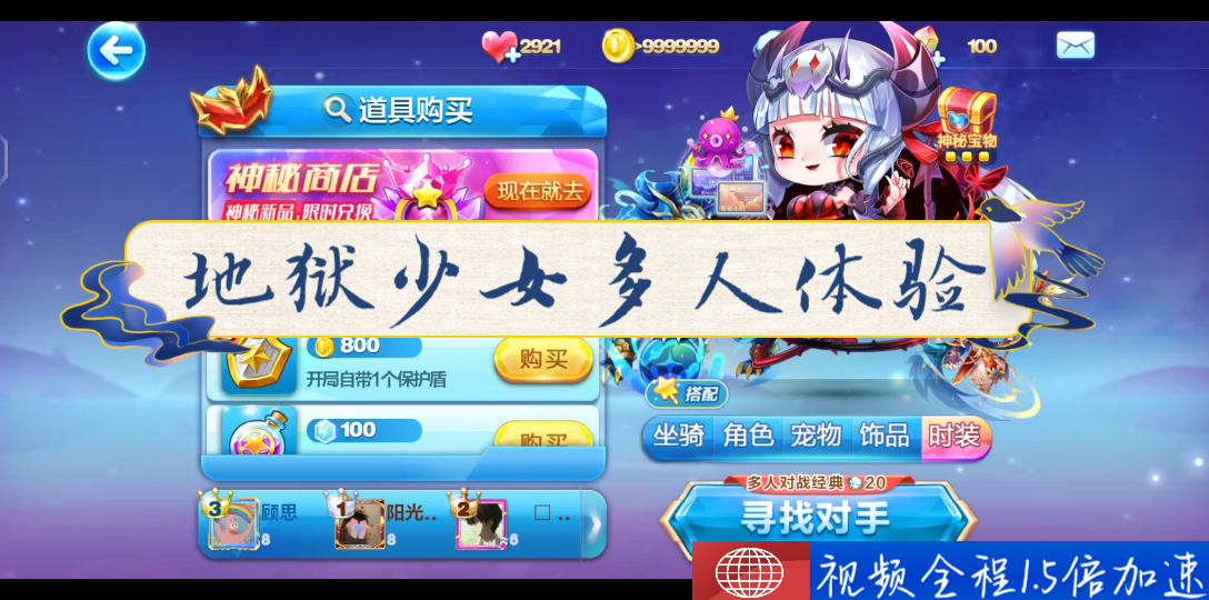 天天酷跑地狱少女多人模式竞速体验