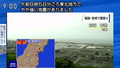 Nhk 地震速报 0858 宫城福岛岩手震度4 M6 0 哔哩哔哩 Bilibili