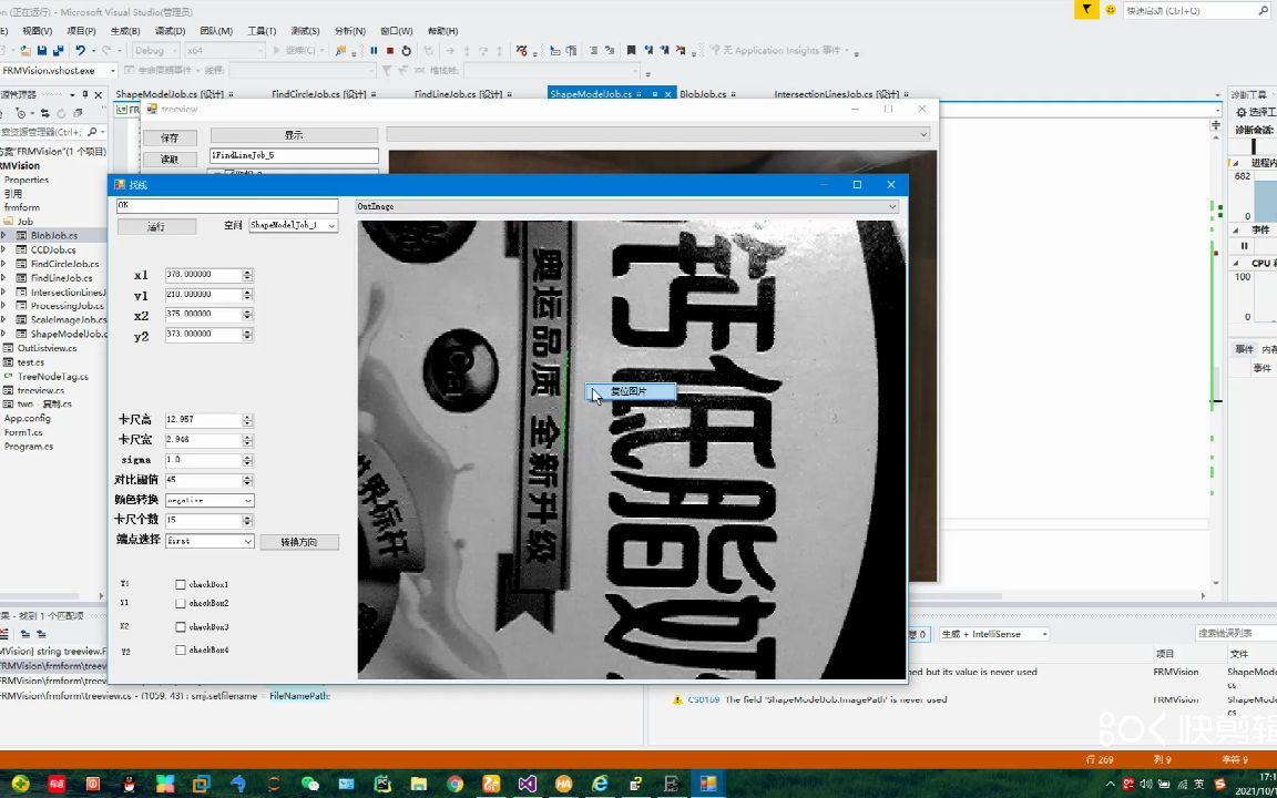 c#联合halcon 仿 visionPro,模板匹配,卡尺,找线,找圆,图像处理,c#连线,保存,读取,测量,定位,找交点,拟合线,拟合圆,哔哩哔哩bilibili