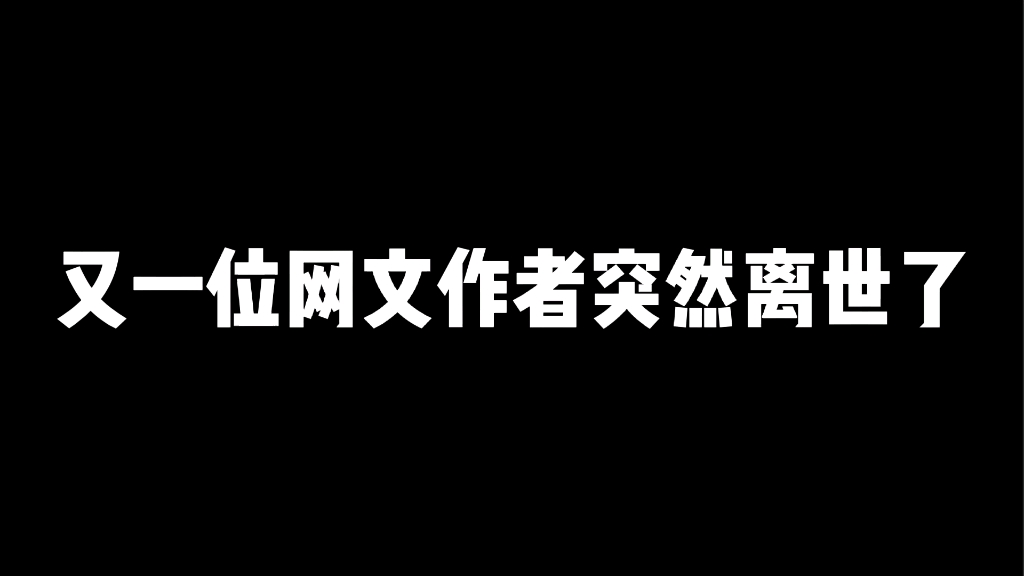 太遗憾了哔哩哔哩bilibili