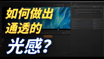 特效师基本功之拉丝儿与渐变