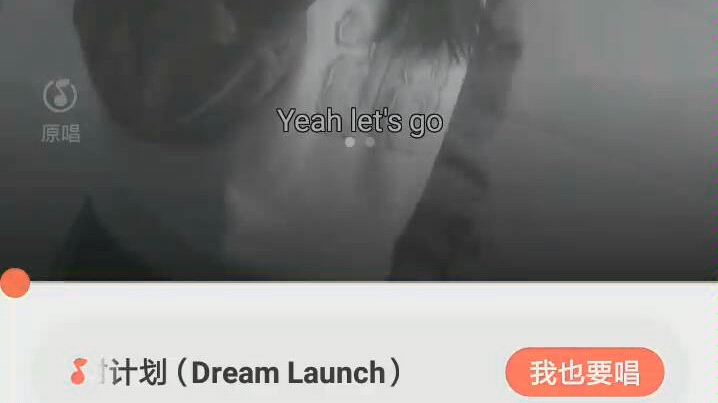 [图]【翻唱】梦想发射计划（Dream Launch）原唱:威神V