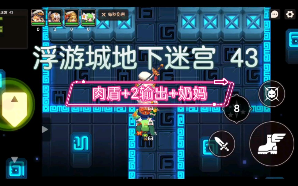 「通关」 坎特伯雷 浮游城地下迷宫 43层 倒地几次 然后过了