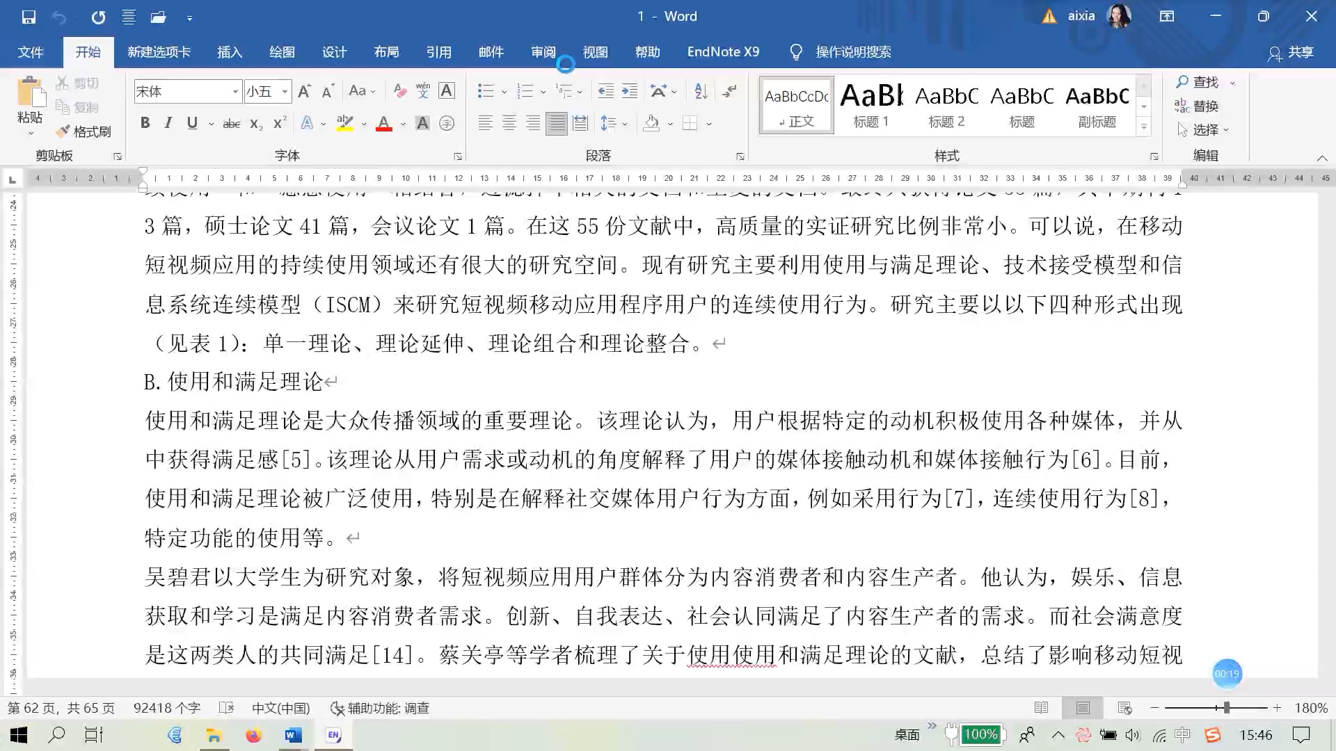 Endnote 导入word 引文格式如何改变哔哩哔哩bilibili