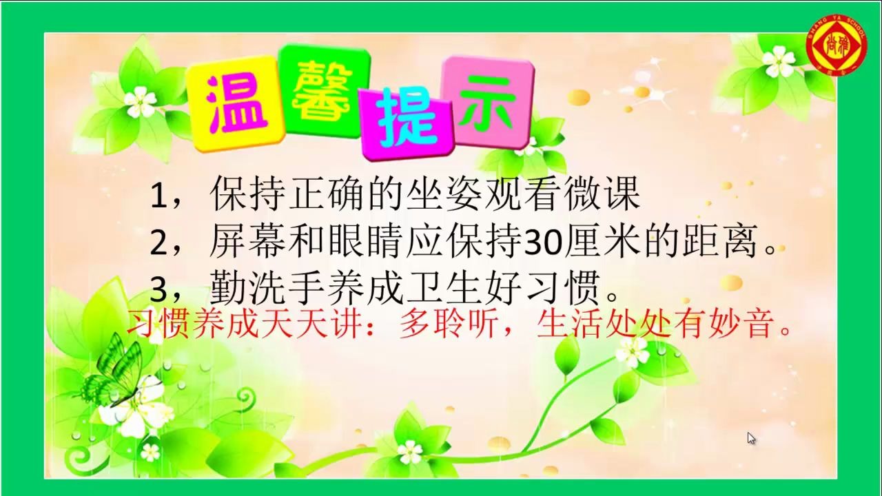 [图]（3.31音乐）《拍皮球》