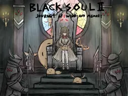 Скачать видео: 【BLACKSOULSII】同人游戏风与追忆之旅正式版游戏demo试玩第三期