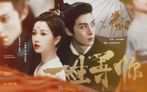 Download Video: 【致小兰花】一封来自东方青苍的绝笔情书