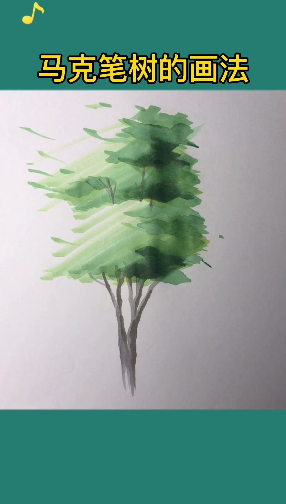 树林画法马克笔图片