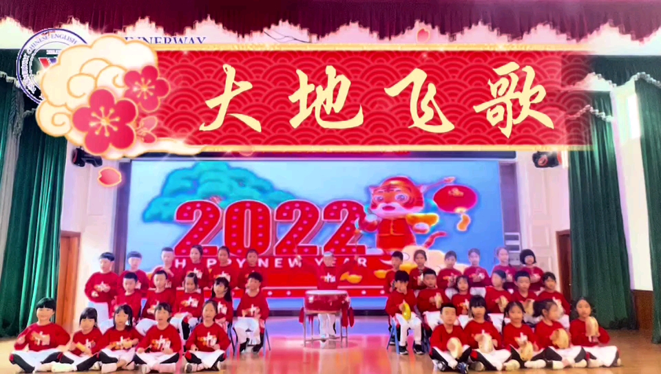 [图]202201幼儿园学期末汇报，节目一奥尔夫打击乐《大地飞歌》