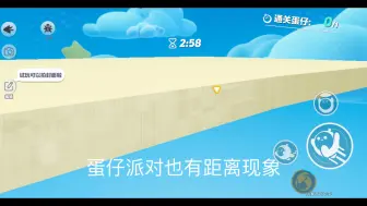 Video herunterladen: [全站首发]蛋仔派对距离现象，看到最后下死肆我了（仅剩的截图