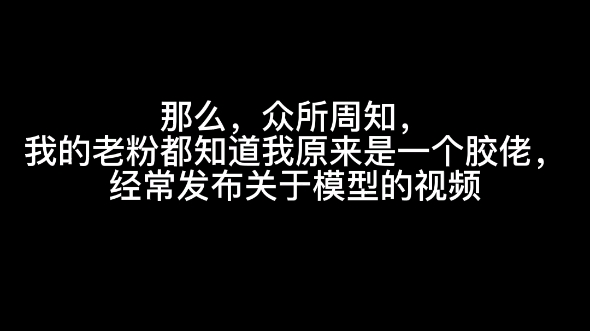 【144比例异端收集计划】第一期:绿异端哔哩哔哩bilibili