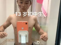 Download Video: 初中生有这身肌肉正常吗？