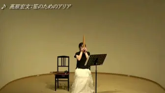 日本雅乐 平調調子笙独奏演奏者 中村華子hyojo No Choshi 哔哩哔哩 Bilibili