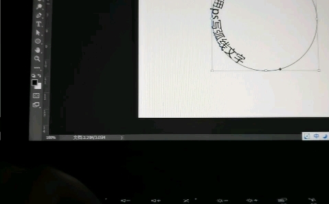 何如用photoshop写下圆弧形的文字哔哩哔哩bilibili
