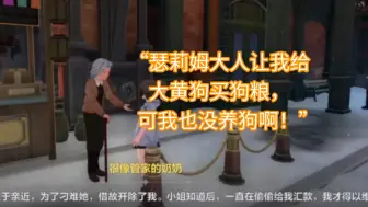 Descargar video: 绷不住了，瑟莉姆真就把松雀当狗养。