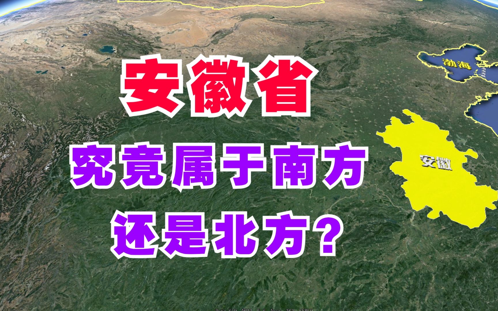 安徽省,到底是属于南方还是北方呢?为何很多安徽人也搞不清楚哔哩哔哩bilibili