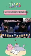 Descargar video: 狼队打WB第六局最大的受害者找到了。Cat: 我悟了，WB在帮狼队藏巅峰对决的阵容。