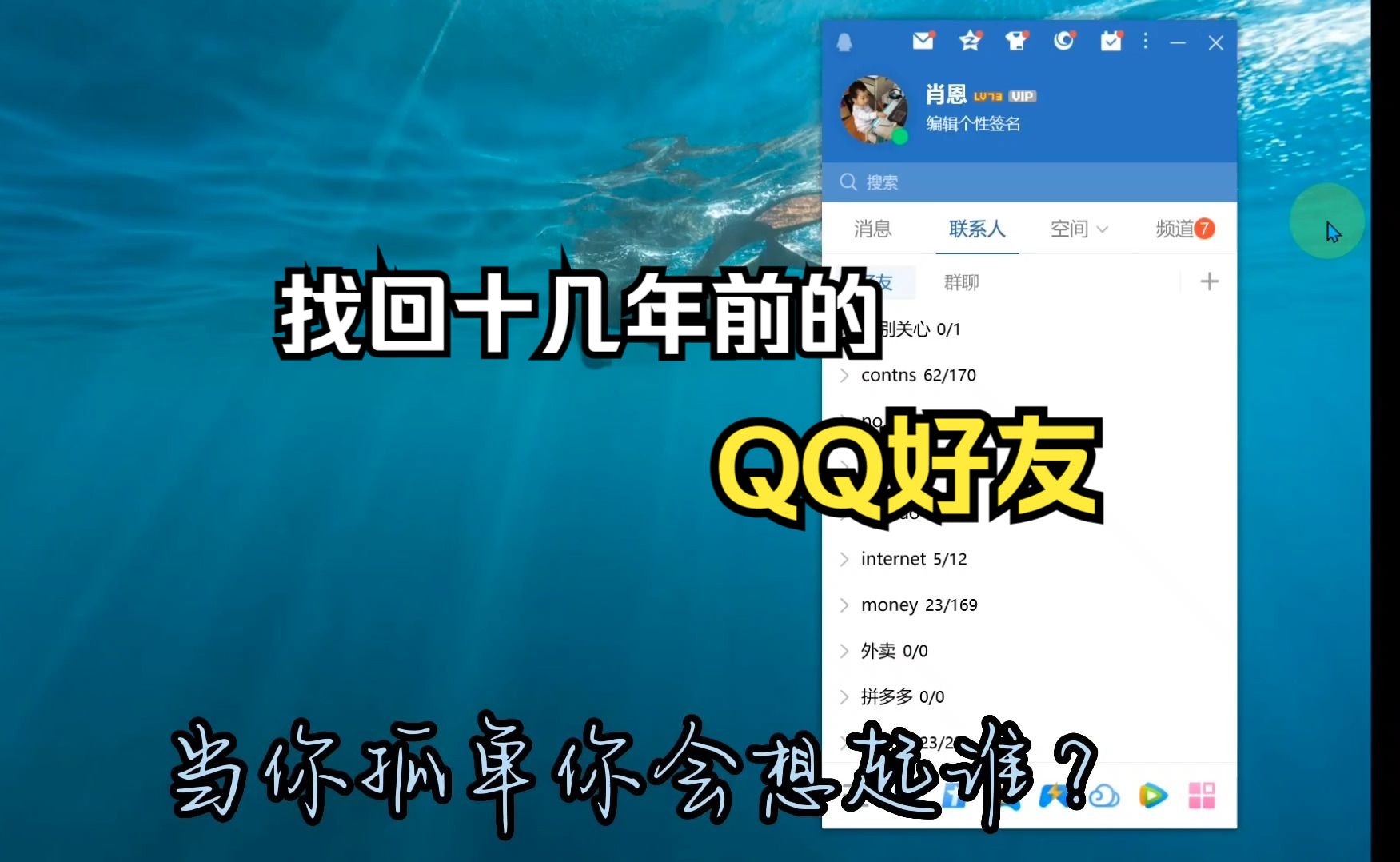 QQ怎么找回几年前的好友 十多年前的QQ好友还能找到吗哔哩哔哩bilibili