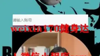 健身达人微信小程序ssm