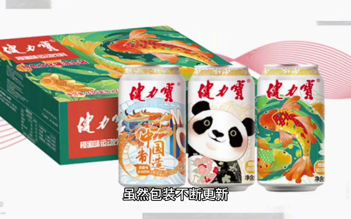 中国健力宝玻璃瓶包装升级,品质始终如一