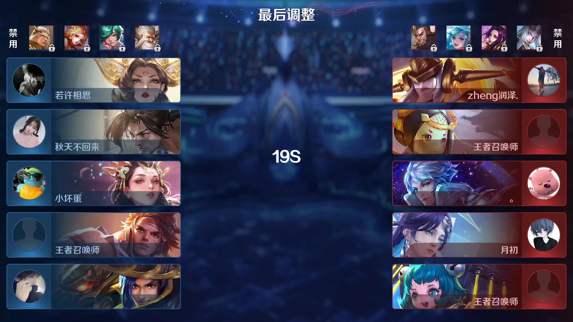 王者荣耀无限火力