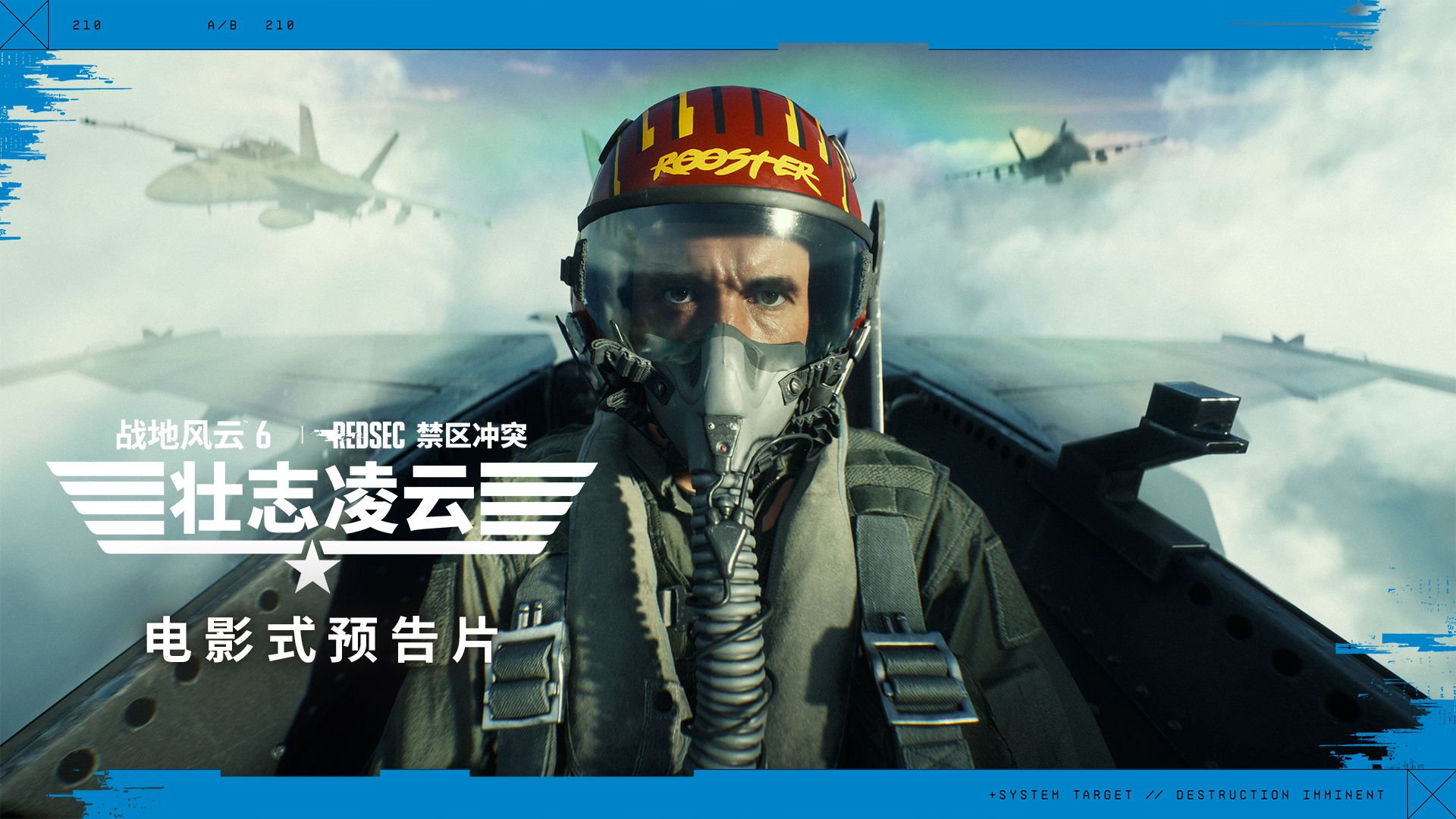 《战地风云 6》×《壮志凌云》：航母对决电影式预告片