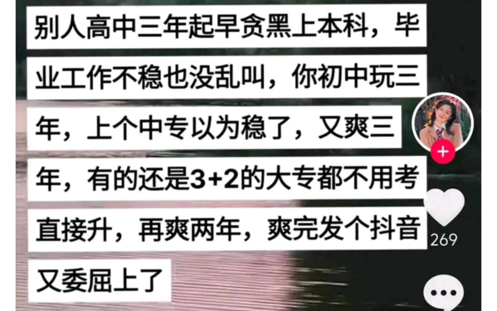 玩了6年只字不提!护理学被列入国控专业,中专女生发文反被群嘲哔哩哔哩bilibili