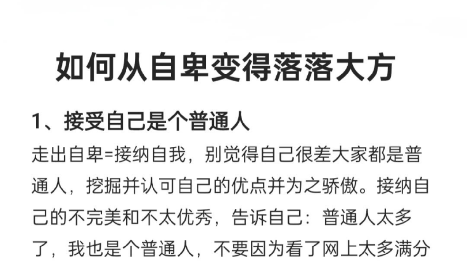 别人夸你就受着,不要觉得被别人夸了很不好意思,大大方方的接受赞扬就好哔哩哔哩bilibili