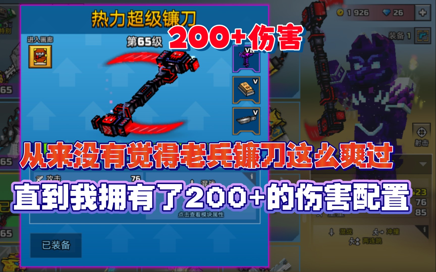 [3d像素射击]从来没有觉得老兵镰刀这么爽过